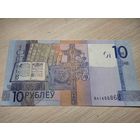 10 РУБЛЕЙ БЕЛАРУСЬ