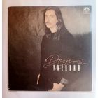 Виниловая пластинка Другой Умецкий