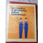 Плакат"ЮДПД"\5