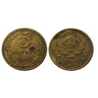 5 копеек 1935 новый герб