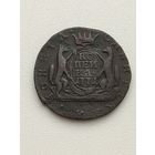 Россия. Копейка 1771 года. Сибирь.