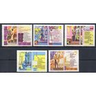 Решения съезда в жизнь! СССР 1962 год 5 марок