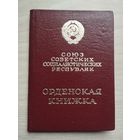 Удостоверение.