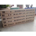 Закон Божий в пяти книгах. Репринт издания 1958 года