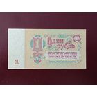 СССР 1 рубль 1961 UNC