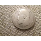 1 рубль , Россия , Николай  2 ,  1899 г.  гурт **