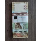 Россия. 100 рублей Крым. Серия СК. 2015 года.