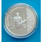 20 рублей 1996 серебро "Спортивнаяная гимнастика"