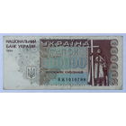 Купон 200000 украинских карбованцев 1994