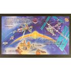 Россия 1999. Космос. Блок 25