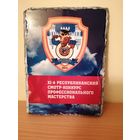 Конкурс профмастерства, Брест 2014