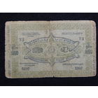 Азербайджан 1000 рублей 1920г.