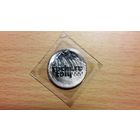 25 рублей Сочи Горы, 2014 год