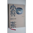 Кабаясі Іса - Выбраныя хайку. Пераклады В. Гапеевай (кніга аздоблена творамі выдатных японскіх мастакоў: Хакусай, Расэцу, Утамара і інш.)