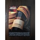 Календарик Алкоголь