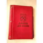 Альбом для значков. 2.