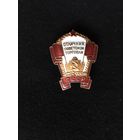 Отличник советской торговли СССР