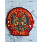 Нашивка Спортивный клуб Таэквон-до СПАРТА Минск