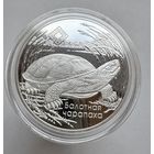 Заказники Беларуси, Болотная черепаха / Балотная чарапаха, Средняя Припять, 2010 г., 20 рублей, Серебро. Идеал + сертификат, буклет!