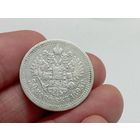 50 копеек 1895 год. АГ . С рубля.