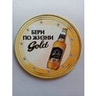 "7" Бирдекель Gold Beer подставка под пиво