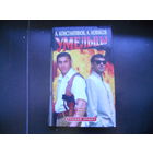 Константинов А., Новиков А. Умельцы.