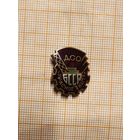 БССР. ДСО Красное знамя.