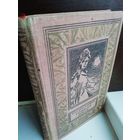 Я. Наумов, А. Яковлев  Тонкая нить