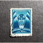 Румыния 1932 год Доплатная марка