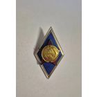 Знак об окончании военной академии РБ