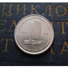 1 дирхам 1998 ОАЭ 35 лет Национальному банку Дубая #01