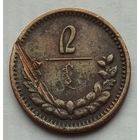 Монголия 2 мунгу 1925 г.