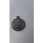 Медаль коронация Николая 2