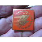 Знак 8-й Спартакиады Литовской ССР тяжелый с рубля!