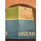 Рекламная листовка\5