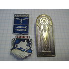 3 значка/36 с рубля!