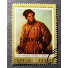 Марка СССР 1972 год Живопись