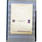 Открытка, Почтовая карточка с оплаченным ответом, 1961