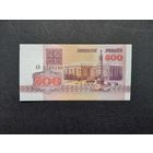 500 рублей 1992 года. Беларусь. Серия АВ. UNC.