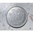 2 копейки Украины 2005 года. Брак.