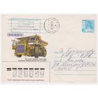 ХМК Беларуси, прошедший почту. 1998 50 лет БелАЗу