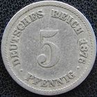 YS: Германия, Рейх, 5 пфеннигов 1876D, KM# 3