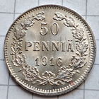 50 пенни 1916 г. S. Русско-финские. Три короны.
