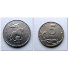 5 копеек Россия 2009 г.в. М