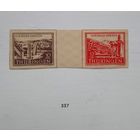 Марки. Германия. ОККУПАЦИЯ. СОВЕТСКАЯ ЗОНА. Регион Тюрингия. 1946г.