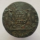 Денга 1770 года КМ - "Сибирская монета"