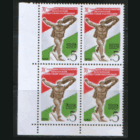 СК. 6000. 1989. 70 лет провозглашения Венгерской советской республики. КвАрТ. чист.