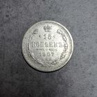 15 копеек 1907