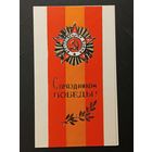 Победа Беларусь