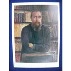 Ге Н. Н., Портрет П. А. Костычева, 1980.